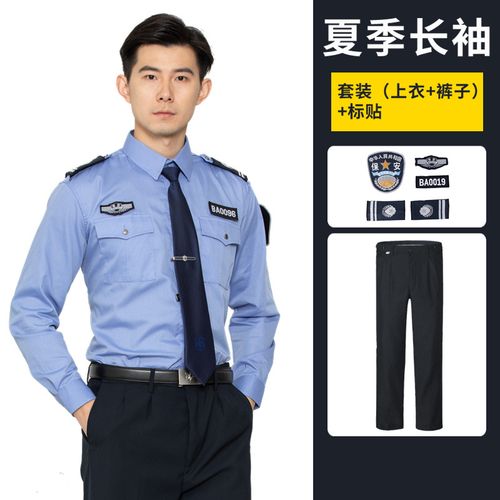 2021作训服新式长袖劳保服物业安保执勤服套装 h蓝长衬 标志 h夏裤