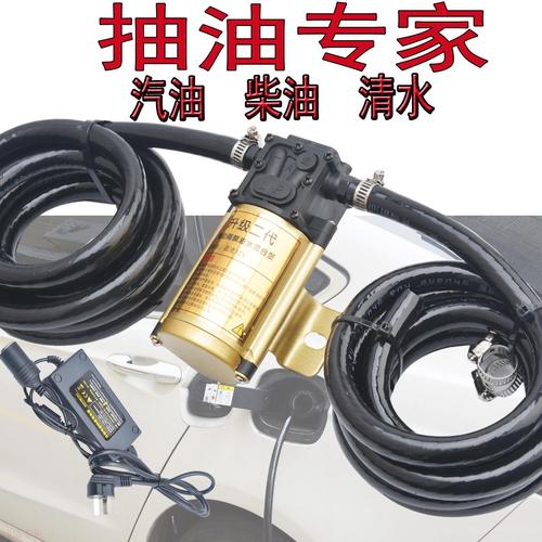 摩托车抽油泵加油泵12伏220伏电动油泵汽油泵水泵小型抽油机