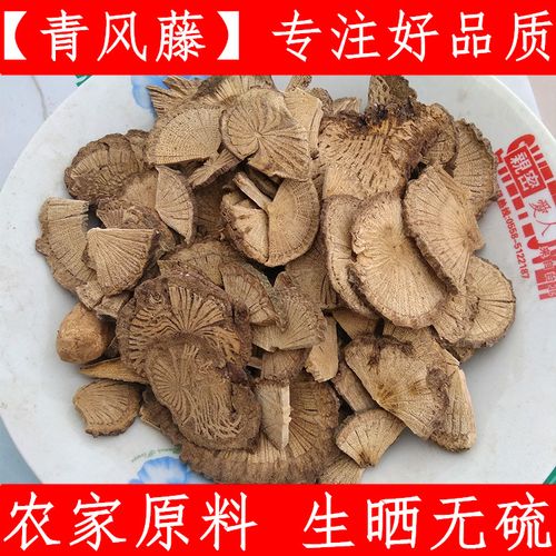 青风藤粉 中药材青风藤 寻风藤 清风藤滇防己青防己500克免费磨粉