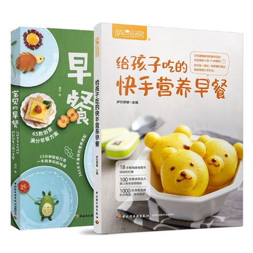 给孩子吃的快手营养早餐 宝贝的早餐让孩子爱上吃饭的