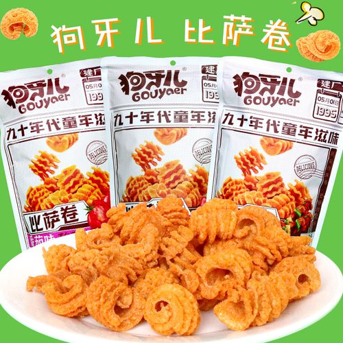 狗牙儿零食比萨卷烧烤番茄香辣188g休闲办公追加童年滋味冷饮伴侣