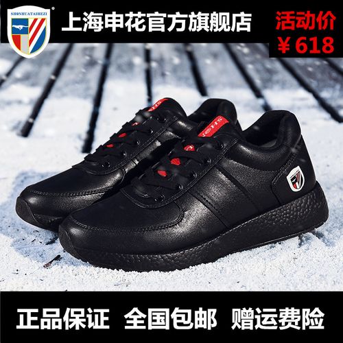 上海申花鞋官方太赫兹理疗鞋系带纯色健康鞋纳米能量子休闲养生鞋