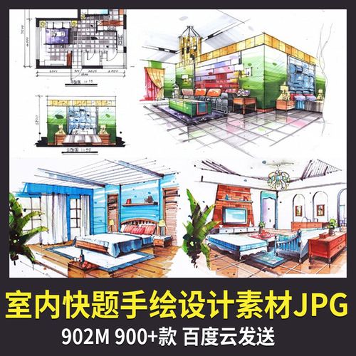 室内快题手绘设计图片素材 建筑手绘效果图 新手收藏设计素材合集