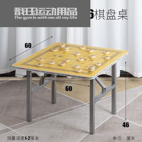 中国象棋桌家具折叠中国象棋盘桌下棋桌两用象棋棋桌子棋牌桌室内