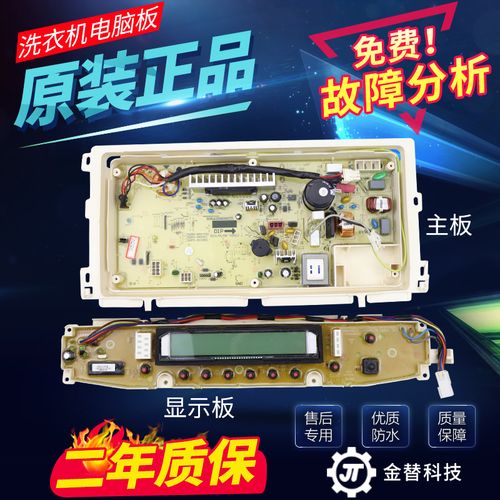 配件原装三洋变频洗衣机主板电路板db7057bxs/db6537bxs电脑板显