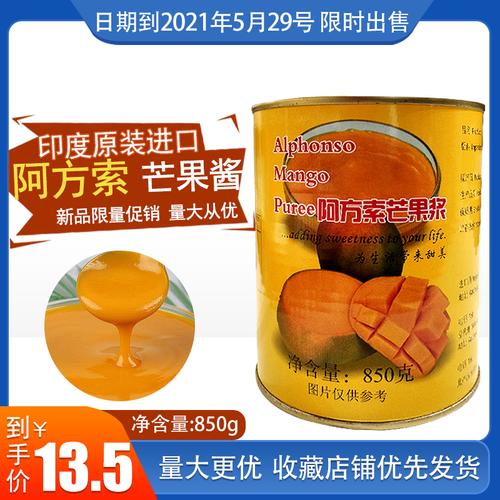 印度进口swad阿方索芒果酱850g 阿方索芒果原浆杨枝甘露芒果果浆