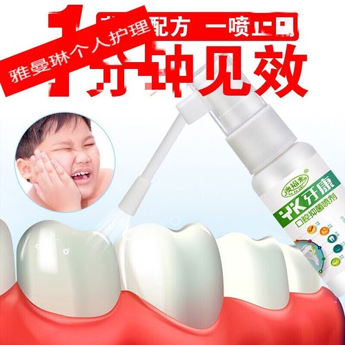 颗颗舒口腔喷剂伏方草木堂液草本喷剂孕妇颗颗口腔舒伏芳堂复方堂喷雾