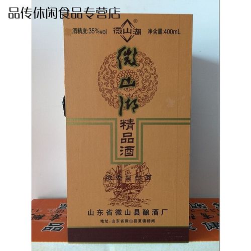 5折 微山湖白酒精品酒木盒泥罐装浓香型35度白酒