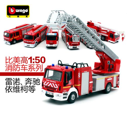 比美高1:50仿真合金工程车消防车吊车儿童玩具模型依维柯雷诺奔驰【4