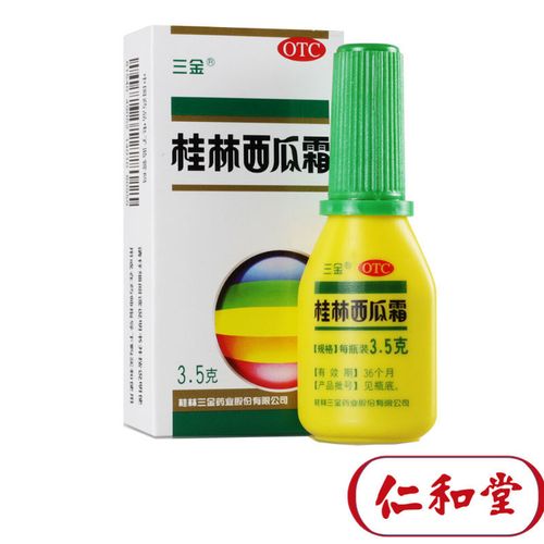 5盒13/盒】三金桂林西瓜霜喷剂 口腔溃疡咽喉肿痛口舌生疮