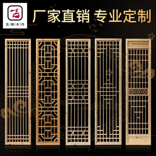 东阳木雕中式仿古屏风仿古门窗中式花格玄关隔断木格删实木花格