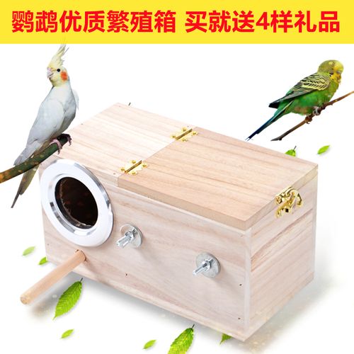 鹦鹉繁殖箱窝内挂专用玄凤虎皮牡丹黄桃孵化鸟保温箱鹦鹉用品巢箱