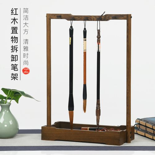 复古简约毛笔笔架收纳鸡翅木毛笔挂毛笔创意笔托毛笔架子书房展示架