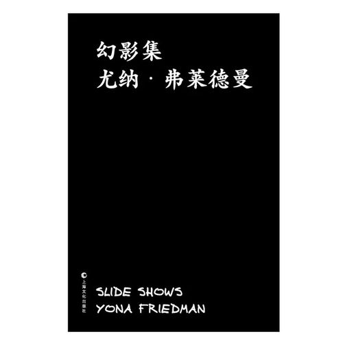 幻影集