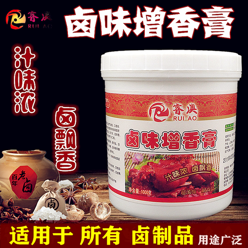卤味增香膏老卤肉卤菜香膏浓香卤水一滴香卤料香精酱卤增香鲜调料