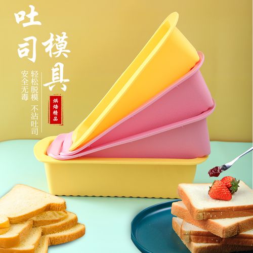 吐司模具长方形食品级硅胶家用diy芝士蛋糕模具面包不沾烘焙模具