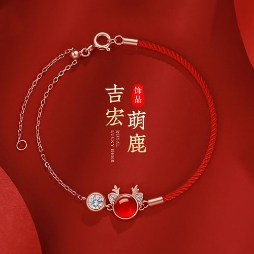 月石缘鸿鹿赐瑞手链吉宏玛瑙瑞鹿2022年一路鹿有你情侣款本命年送生日