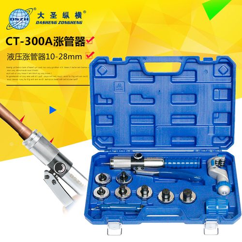 大圣正品铜管胀管器 u型手动液压涨管器 空调铜管涨撑管制冷工具