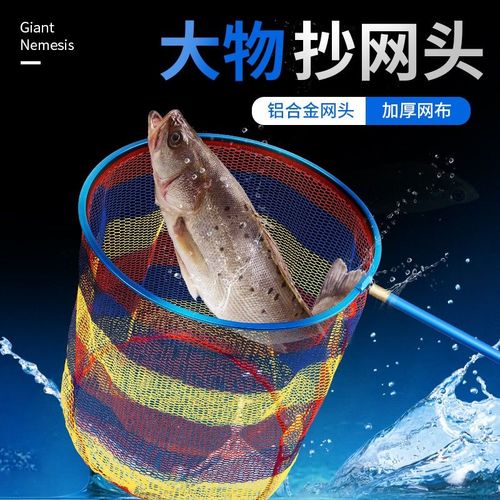 匠山加厚铝合金巨物抄网头三角形青鲟鱼大物网圈涂胶防挂加深网兜【4