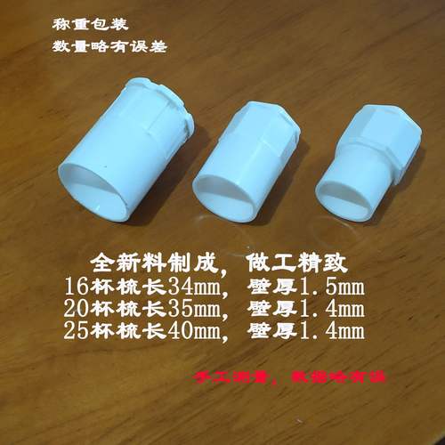 加厚pvc线管穿线管配件管件杯疏盒接螺接锁母管4分20杯梳3分锁扣