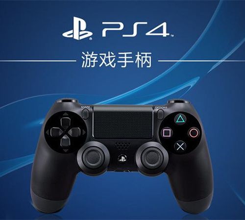 索尼原装ps4无线手柄 控制器 震动游戏手柄 一代二代/新款