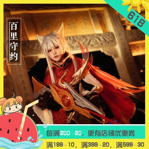 包邮面包家王者荣耀百里守约cosplay朱雀志游戏cos服假发套装