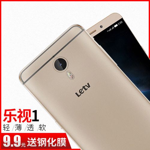 适用于乐视1/1s手机壳防摔letv透明硅胶外壳保护套软边乐2pro