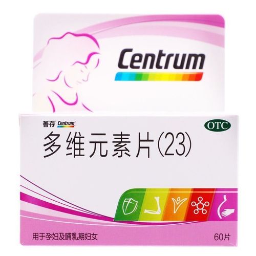 玛特纳 复方多维元素片(23) 60片/盒 孕妇哺乳期妇女维生素补充
