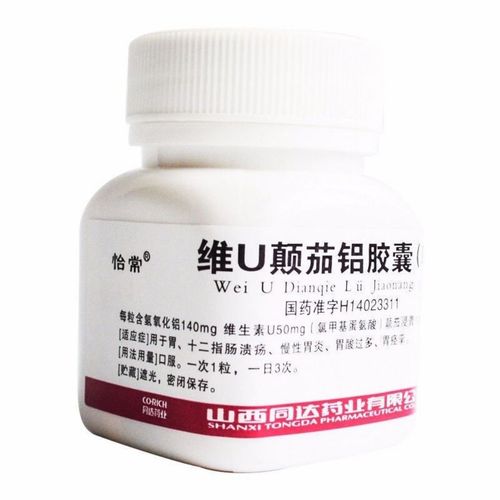 怡常 维u颠茄铝胶囊(iii) 30粒/瓶/盒 十二指肠溃疡 慢性胃炎