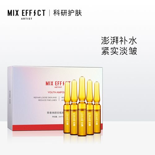 mixeffect混合效应 玻色因海茴香提拉紧致淡纹青春焕颜安瓶精华液