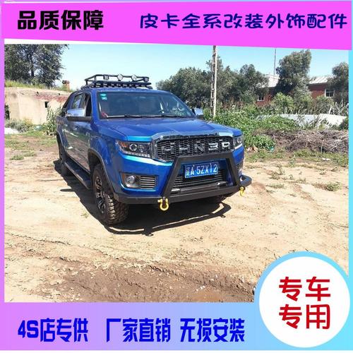 黄海n3皮卡前杠竞技杠保险杠后保险杠竞技后杠n3前后杠泵把防撞杠