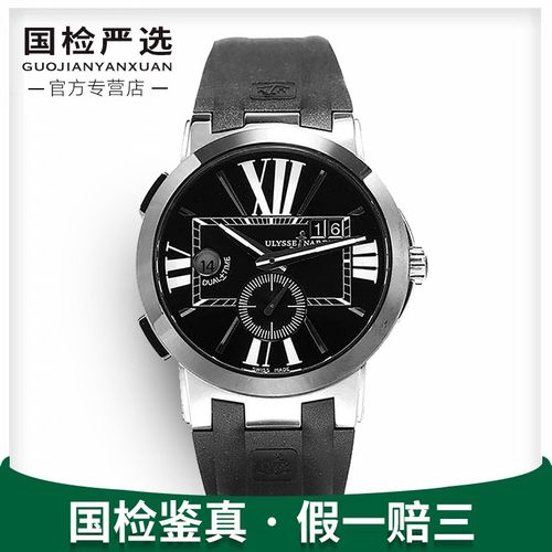 【二手95新】雅典男表经纪人系列自动机械日期双时区二手手表243-00
