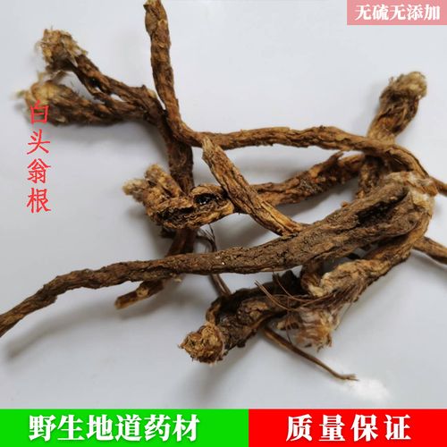 药材 中药 800_800