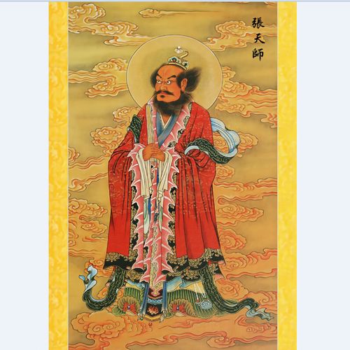 张天师神像挂画图龙虎山张天师神像供奉道教祖师爷张道陵牌位画像