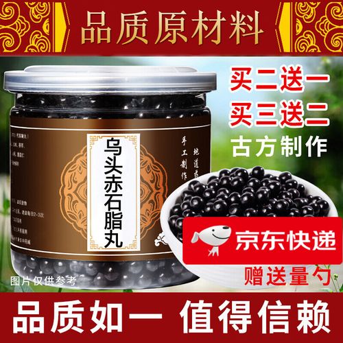 乌头赤石脂丸【jd快递】同仁品质真材实料200g/罐睿德堂 200g/瓶 1