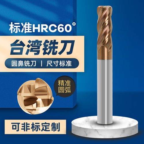 60度圆鼻铣刀4刃涂层硬质合金cnc加工中心数控钨钢立铣圆鼻刀刀具
