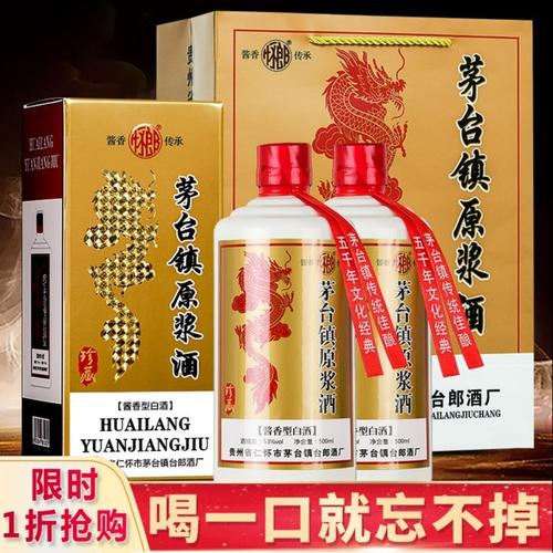 正宗茅台镇原浆酒,53度酱香型白酒,酒厂直发,货到付款