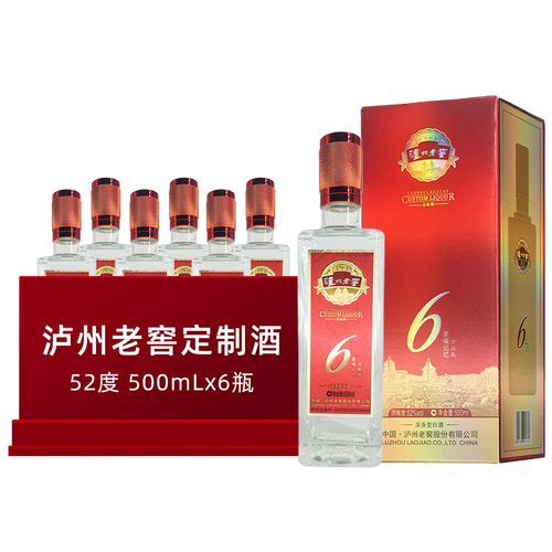 1919酒类直供 52度泸州老窖定制酒幸福记忆602升级版