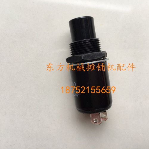 英格索兰压路机振动开关130震动开关按钮开关大小震动开关