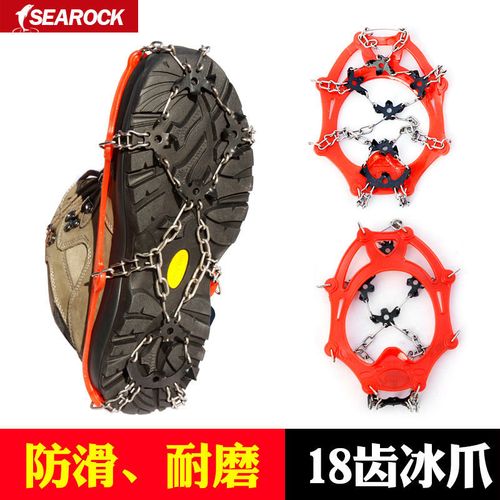 户外防滑冰爪8齿高弹性防滑鞋套登山防滑钉雪地爪冬天徙步冰抓