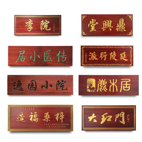 生意兴隆牌匾饭店开张定制雕刻实木框字匾办公室开业大吉礼品贺匾