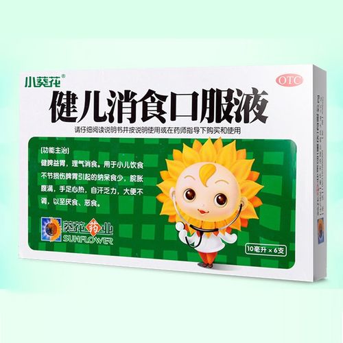 葵花健儿消食口服液10ml*6支/盒助消化大便不调小儿消化不良儿童 标准