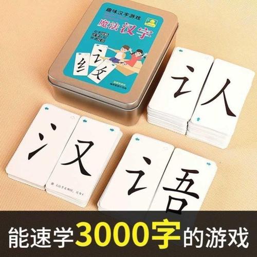 成语接龙扑克牌儿童字魔汉法趣识zxo味小学生版字卡拼字卡片游戏
