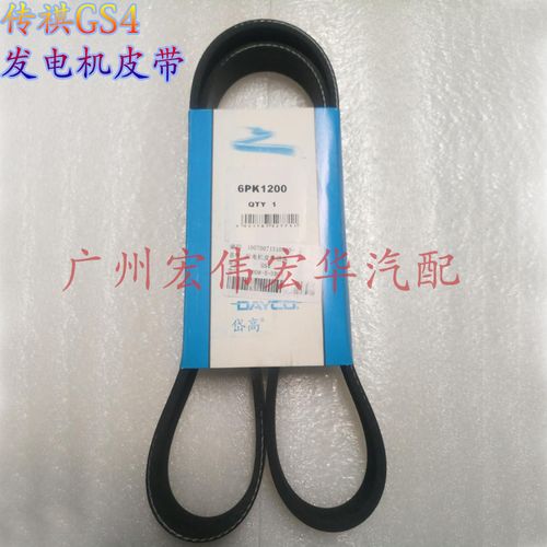 专用广汽传祺gs4发电机皮带gs4空调皮带岱高皮带张紧轮调整轮总成