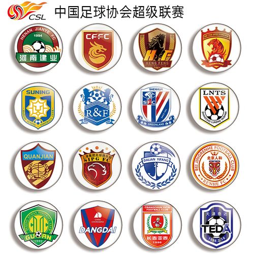 2018中超队徽队标胸章徽章 球迷用品足球周边礼品礼物 广州恒大