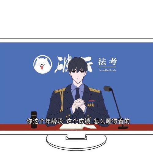 【破云法考】江停周边立牌摇摇乐卡通动漫纪念倒计时高三【8月17日发