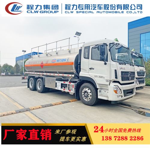 国六东风天龙6×4后双桥八轮铝合金油罐车运油车流动加油车厂家