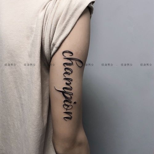 纹身贴防水持久暗黑嘻哈风手臂英文字母champion冠军文字纹身贴