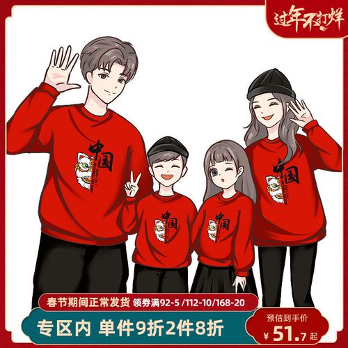 贝田虎年亲子装2021新款过年装红色加绒加厚一家三四口全家过年装