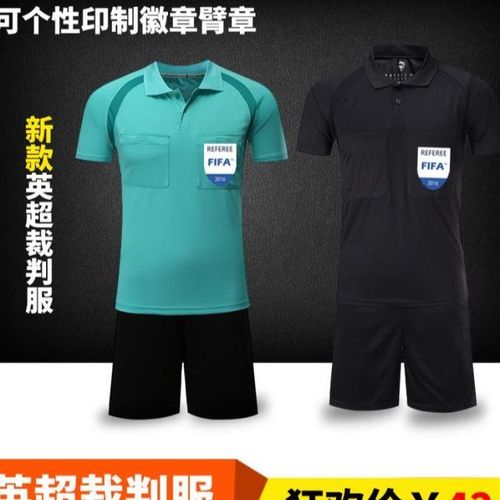 中超fifa足球裁判服套装男女专业比赛装备短袖长袖秋冬款